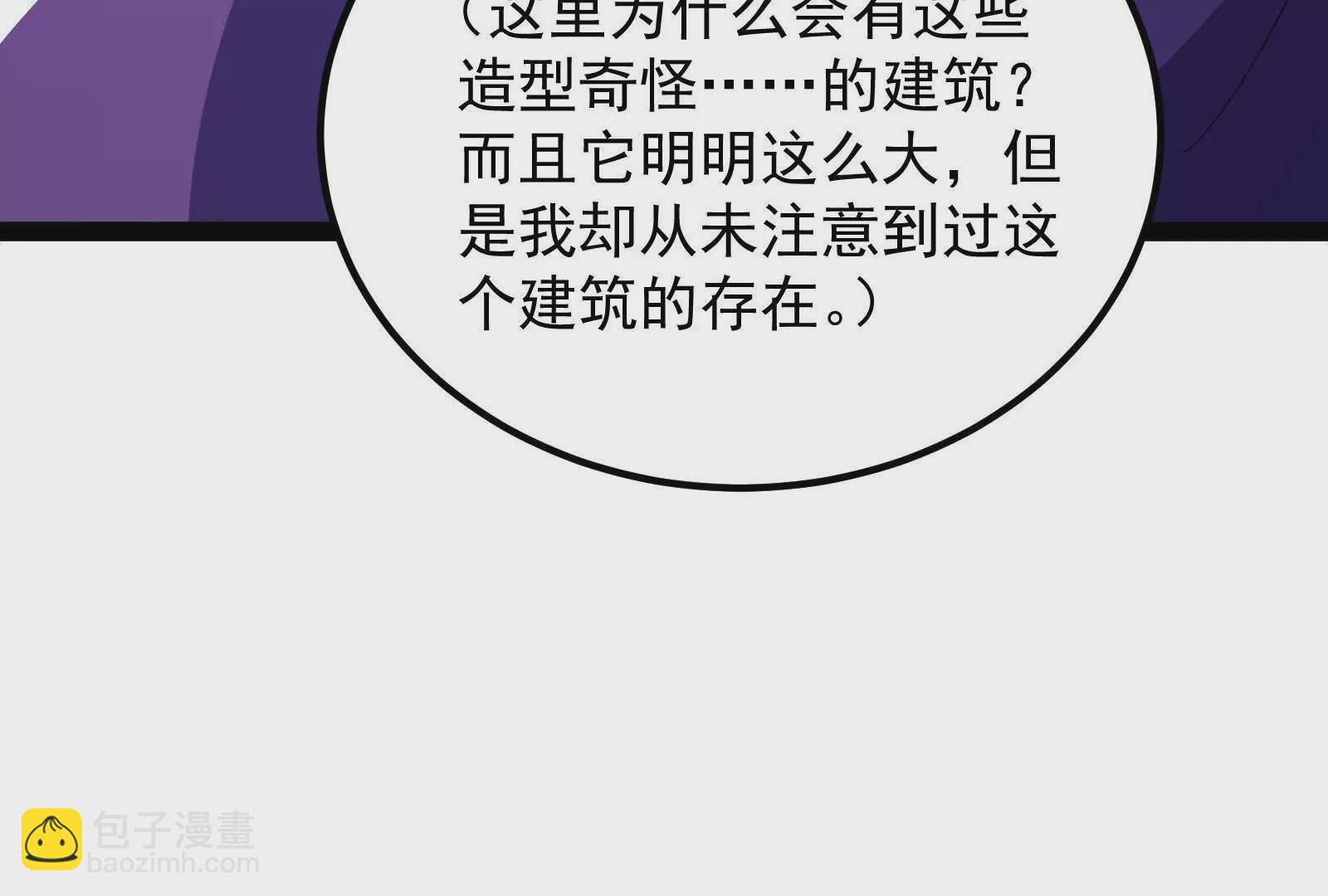 古神遊戲 - 第123話 挑釁！還真能忍啊(2/3) - 1